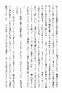 ホワイトプリズン 聖女王は深い闇の淵に微睡む, 日本語