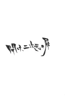 ひれ伏せ!マゾチン共っ!!, 日本語