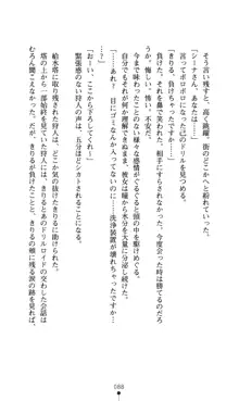 どりる★クライシス 僕のドリルは止まらない, 日本語