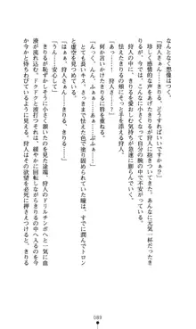 どりる★クライシス 僕のドリルは止まらない, 日本語