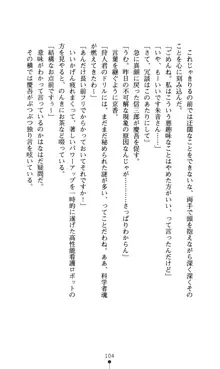 どりる★クライシス 僕のドリルは止まらない, 日本語