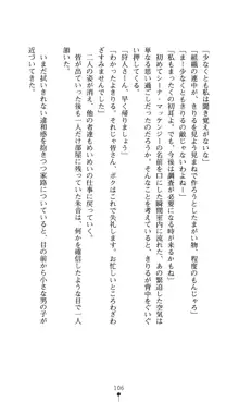 どりる★クライシス 僕のドリルは止まらない, 日本語