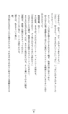 どりる★クライシス 僕のドリルは止まらない, 日本語