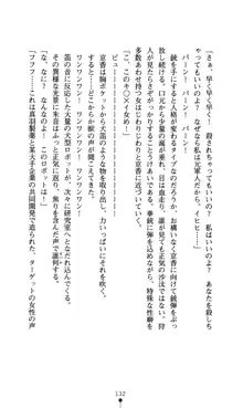 どりる★クライシス 僕のドリルは止まらない, 日本語