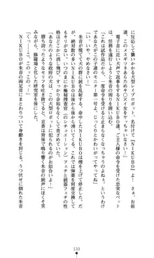 どりる★クライシス 僕のドリルは止まらない, 日本語