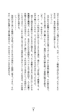 どりる★クライシス 僕のドリルは止まらない, 日本語