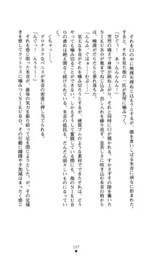 どりる★クライシス 僕のドリルは止まらない, 日本語