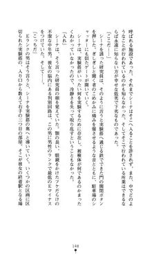 どりる★クライシス 僕のドリルは止まらない, 日本語