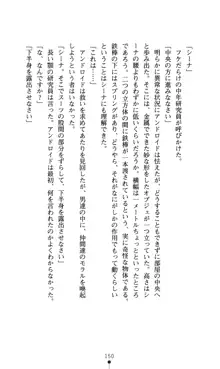 どりる★クライシス 僕のドリルは止まらない, 日本語