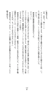 どりる★クライシス 僕のドリルは止まらない, 日本語