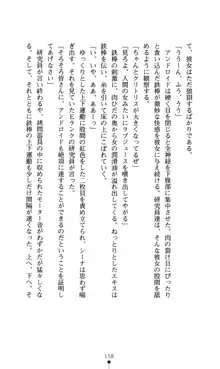 どりる★クライシス 僕のドリルは止まらない, 日本語