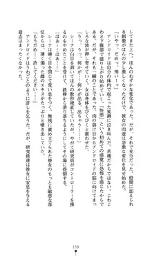 どりる★クライシス 僕のドリルは止まらない, 日本語