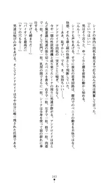 どりる★クライシス 僕のドリルは止まらない, 日本語