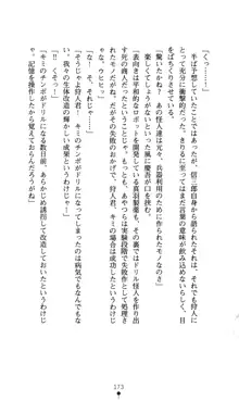 どりる★クライシス 僕のドリルは止まらない, 日本語