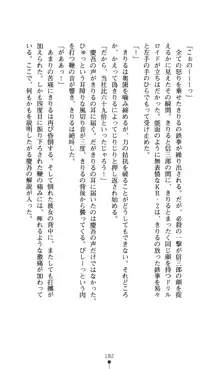 どりる★クライシス 僕のドリルは止まらない, 日本語