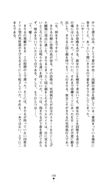 どりる★クライシス 僕のドリルは止まらない, 日本語