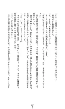 どりる★クライシス 僕のドリルは止まらない, 日本語