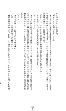 どりる★クライシス 僕のドリルは止まらない, 日本語