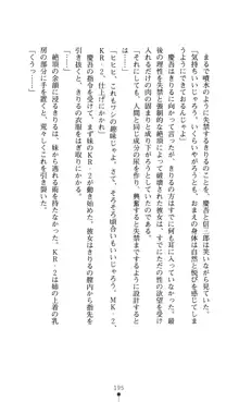 どりる★クライシス 僕のドリルは止まらない, 日本語