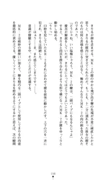 どりる★クライシス 僕のドリルは止まらない, 日本語