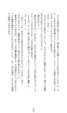 どりる★クライシス 僕のドリルは止まらない, 日本語