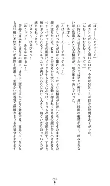 どりる★クライシス 僕のドリルは止まらない, 日本語