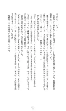 どりる★クライシス 僕のドリルは止まらない, 日本語