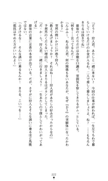 どりる★クライシス 僕のドリルは止まらない, 日本語