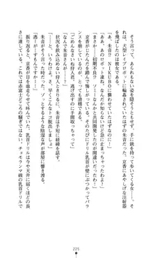 どりる★クライシス 僕のドリルは止まらない, 日本語