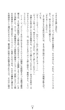 どりる★クライシス 僕のドリルは止まらない, 日本語