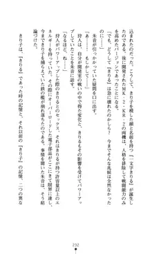 どりる★クライシス 僕のドリルは止まらない, 日本語