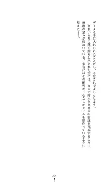 どりる★クライシス 僕のドリルは止まらない, 日本語