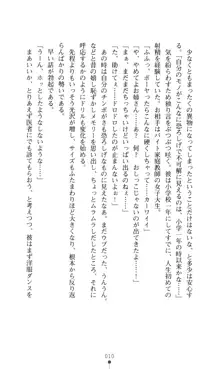 どりる★クライシス 僕のドリルは止まらない, 日本語