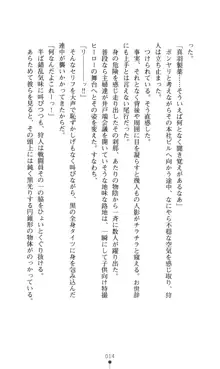 どりる★クライシス 僕のドリルは止まらない, 日本語