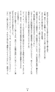 どりる★クライシス 僕のドリルは止まらない, 日本語