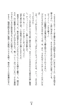 どりる★クライシス 僕のドリルは止まらない, 日本語