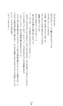 どりる★クライシス 僕のドリルは止まらない, 日本語