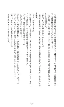 どりる★クライシス 僕のドリルは止まらない, 日本語