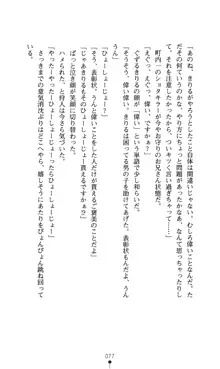 どりる★クライシス 僕のドリルは止まらない, 日本語