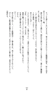 どりる★クライシス 僕のドリルは止まらない, 日本語