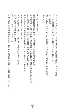 どりる★クライシス 僕のドリルは止まらない, 日本語