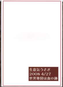 ふたとりかる, 日本語