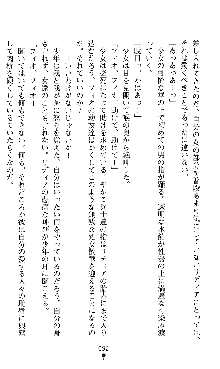 ホワイトプリズンII 仮面の下に暗き熱情は潜む, 日本語