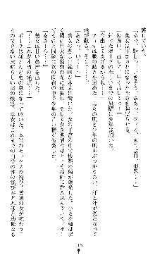 ホワイトプリズンII 仮面の下に暗き熱情は潜む, 日本語