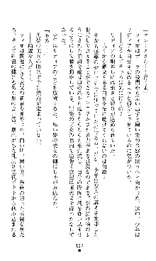 ホワイトプリズンII 仮面の下に暗き熱情は潜む, 日本語