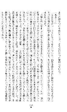 ホワイトプリズンII 仮面の下に暗き熱情は潜む, 日本語