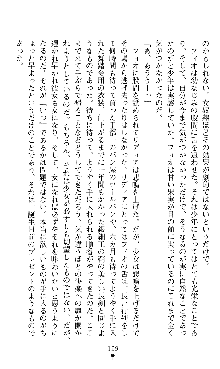 ホワイトプリズンII 仮面の下に暗き熱情は潜む, 日本語