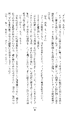 ホワイトプリズンII 仮面の下に暗き熱情は潜む, 日本語