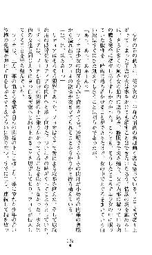 ホワイトプリズンII 仮面の下に暗き熱情は潜む, 日本語