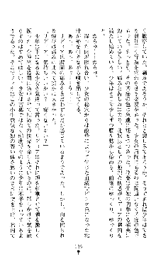 ホワイトプリズンII 仮面の下に暗き熱情は潜む, 日本語